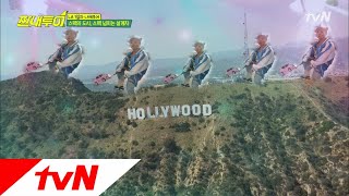 Salty Tour LA 땅에서 스웩 뽑아올리는 박나래 180526 EP.25