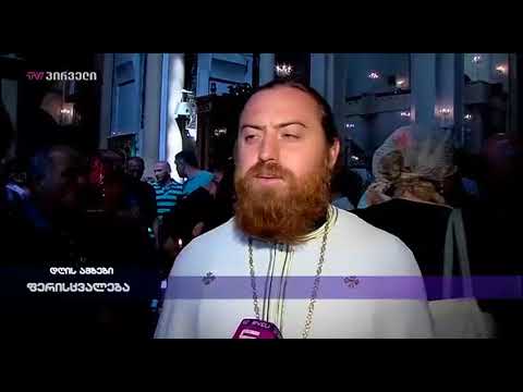 ფერისცვალება