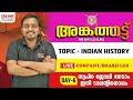 COMPANY/BOARD LGS -LIVE CLASS |DAY -6 |KERALA PSC | Talent Academy