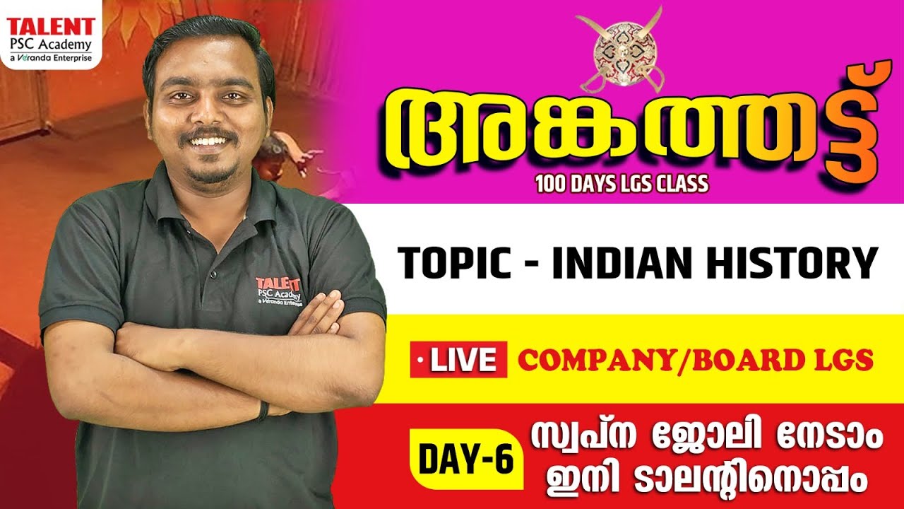 COMPANY/BOARD LGS -LIVE CLASS |DAY -6 |KERALA PSC | Talent Academy
