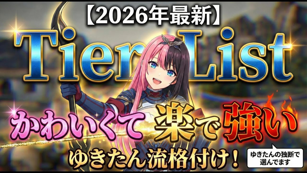 【黒い砂漠】2026年おすすめ職業！可愛くて楽なのはこれ！個人的クラスTierリスト【狩り/PvE】
