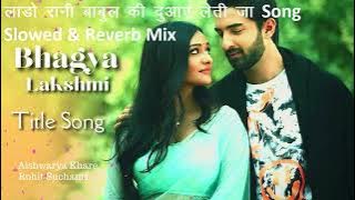 Lado Rani serial song Bhagya Lakshmi