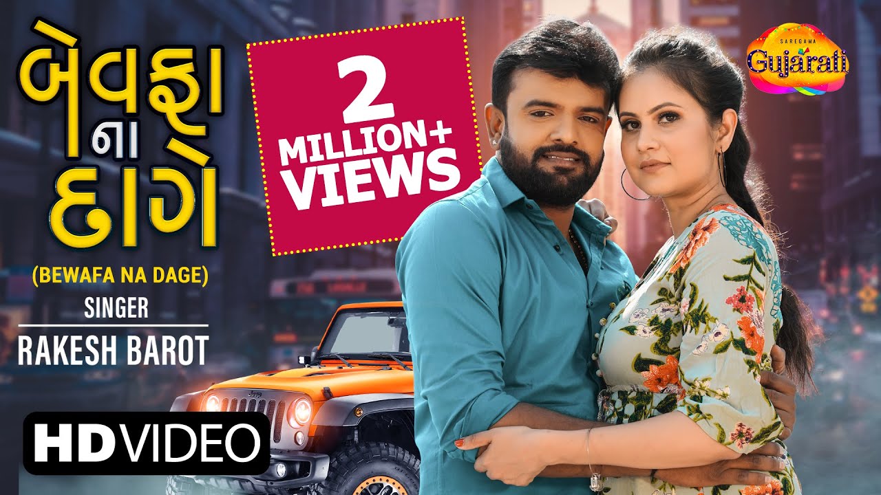 Rakesh Barot Na Bewafa Na Gayan 2025