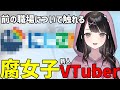 以前に所属していた職場について軽く触れる塚本のべる 以前に所属していた職場について軽く触れる塚本のべる