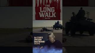 Кинг поставил диагноз "Долгая прогулка" - не фильм, а констатация #thelongwalk #king #стивенкинг