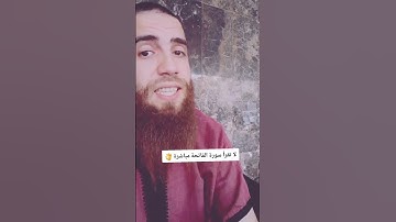 إقرأ هذا الدعاء قبل سورة الفاتحة