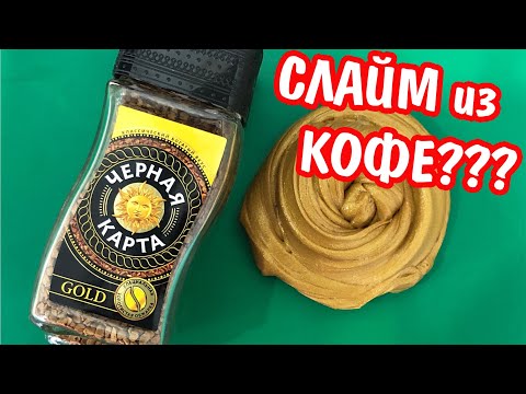 Лизун без клея. Как сделать слайм своими руками