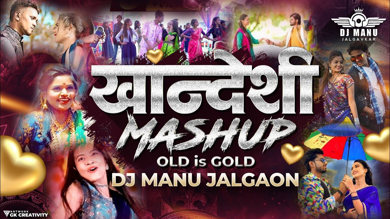 खान्देशी MASHUP Khandeahi Song NEW 2025 DJ Manu Jalgaon 