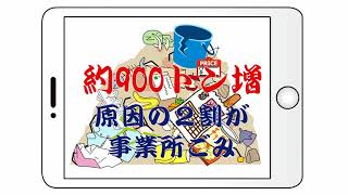 地球温暖化を防止するため、袋井市はごみ減量を真剣に取り組みます（ごみ減量推進ビデオ～事業所編）