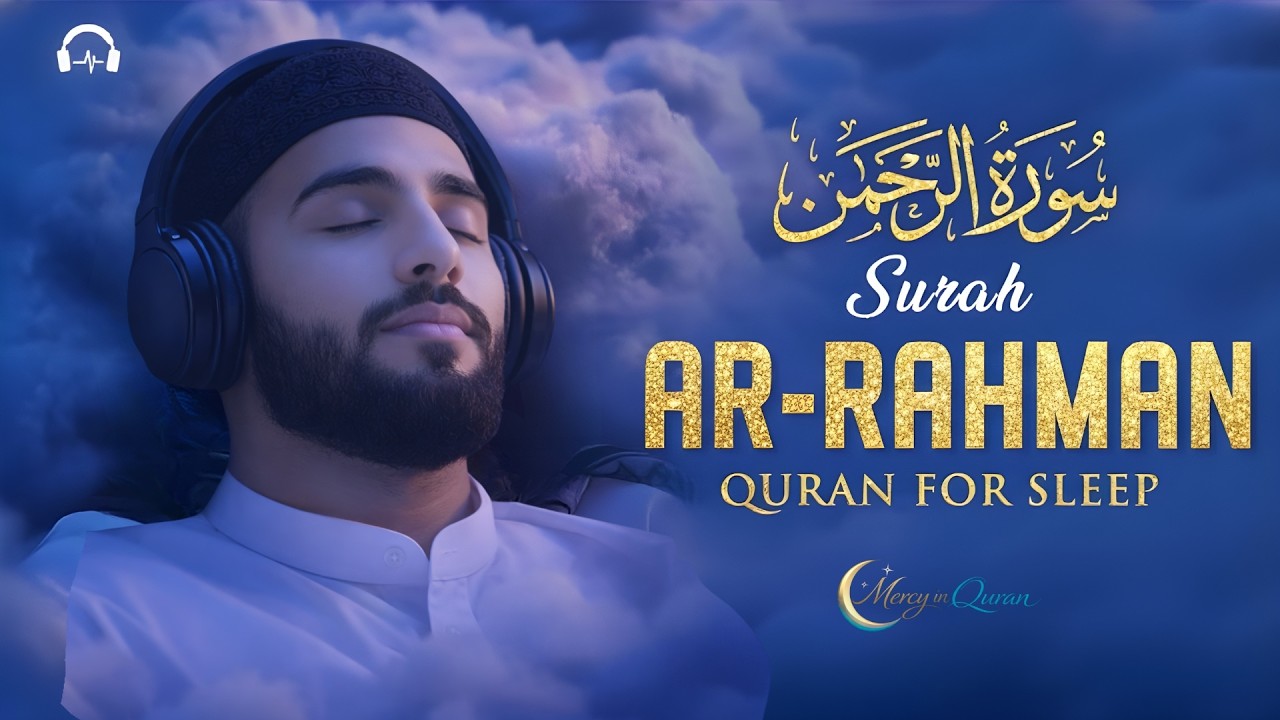 The Most Beautiful & Emotional Recitation of Surah Ar Rahman سورة الرحمن