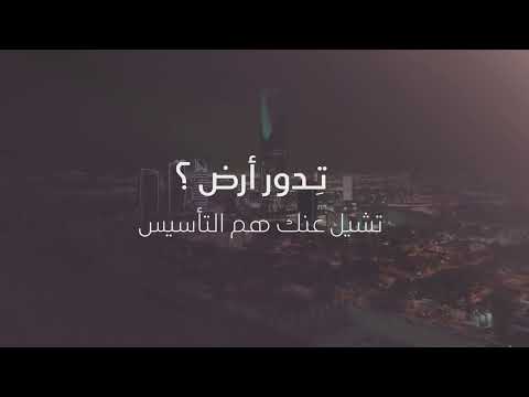 مزاد أراضي المشاعل الرياض مزادات بصمة الإتقان 2026