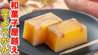 Yokan (sweet potato boiled yokan) | Transcript of Japanese sweets brother [Tadahiro&#39;s sweets making]