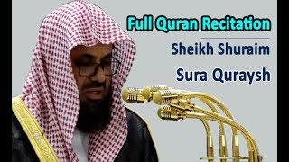 Full Quran Recitation By Sheikh Shuraim | Sura Quraysh