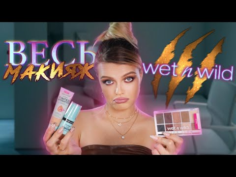 Видео: Мокрый n Дикий цветной комментарий CoverAll Correcting Palette Review