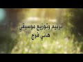 ترنيمه أنا شوهت الصوره الحلوه mp3