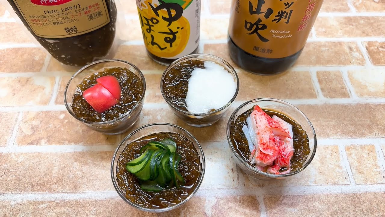 もずく酢 ラック お酢が苦手でも美味しく食べれるもずく酢の作り方 - YouTube