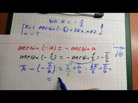 Уравнение sin x равно   1   2