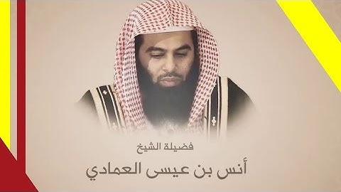 قراءة رائعة لسورة الليل برواية ورش - انس العمادي