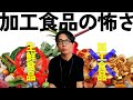 【実体験】4毒抜きで結果的に加工食品をやめたら血糖値が激変！1型糖尿病14年目でHbA1cが過去最低に！加工食品やめて生鮮食品を食べましょう！