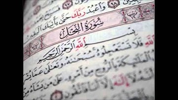 القارئ الشيخ عبدالله عواد الجهني سورة النحل Abdullah Al-Johany Surat Al Nahl