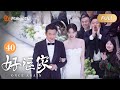 【ENG SUB】EP40大结局 同事的吐槽让郝有嘉恍然大悟｜张小斐佟大为离婚但同居上演剧版#再见爱人4｜#好运家 Once Again | MangoTV Monsoon Mp3 Song