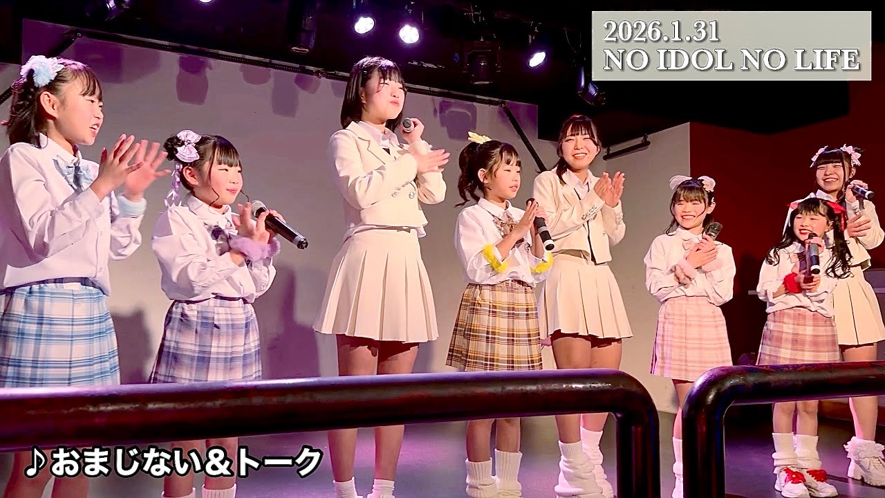 【コラボ】ハニカム研修生＆Luciole｜2026.1.31 NO IDOL NO LIFE Lv.35