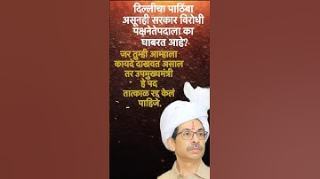 RajThackeray #uddhavthackeray #maratha Devendra fadnavis Ajit Pawar Eknathshinde jarange patil UBT