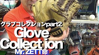 野球をとりあえず遊びでやりたいけどそんなにお金をかけたくない方へのグローブ 野球をとりあえず遊びでやりたいけどそんなにお金をかけたくない