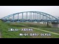 九頭竜川/ 五木ひろし/歌の無い歌謡曲/2016年 4月13日 発売