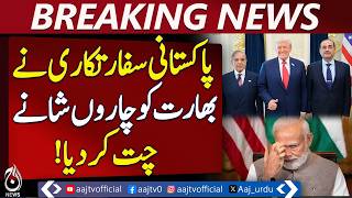 Pakistan Diplomacy Triumph | India Foreign Policy Setback | US Iran Mediation Role