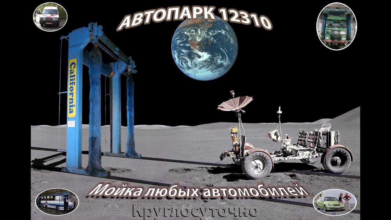 "Автопарк" 12310 в 2006 году.  1 часть