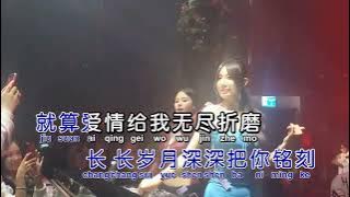 Qing Huo - Female Dj Remix No Vocal Key Cm