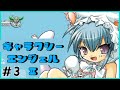 ミルフィーユのちょっとおやすみ