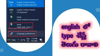 English To Telugu Typing Keyboard For Windows 10 Or 11 | Telugu Typing Google Input Tools 2023 screenshot 5