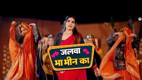 Jalwa Bhabi ka | Official Video | Farmani Naaz | Anil Rawat | Dj Song | Abhi | Anshu | Naaz Music