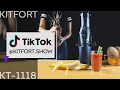 Шнековая соковыжималка Kitfort KT-1118