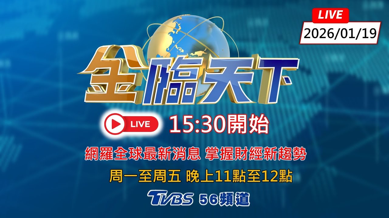 記憶體出大事 美光買力積電迎大利多? 康舒 華城 亞力 強勢上攻該加碼? 金價逼4700再創高 美元失落到何時?