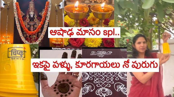 ఒక్కపండునోట్లో పెట్టుకో లేదు ॥ ఇకపై నో టెన్షన్॥ ఆషాఢ మాసం spl చేసేసాం మరి మీరు😊 తొలిఏకాదశి పూజ
