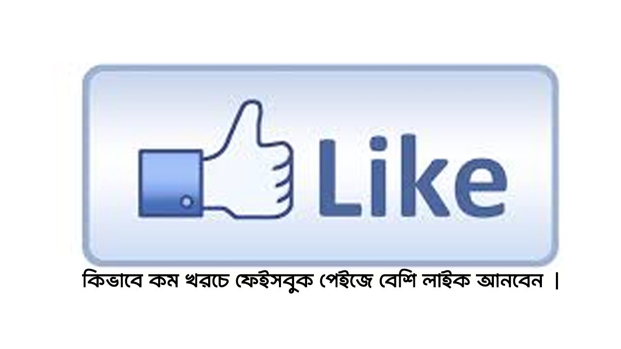 how-to-boost-facebook