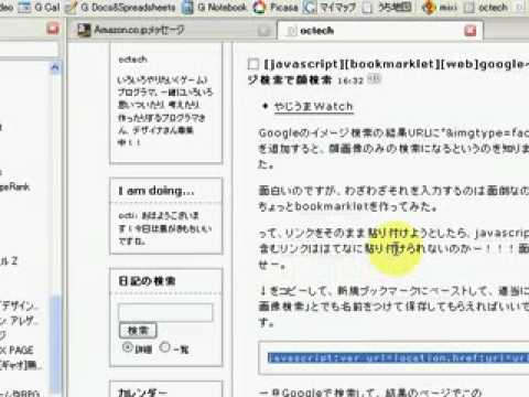 Bookmarklet Test.flv