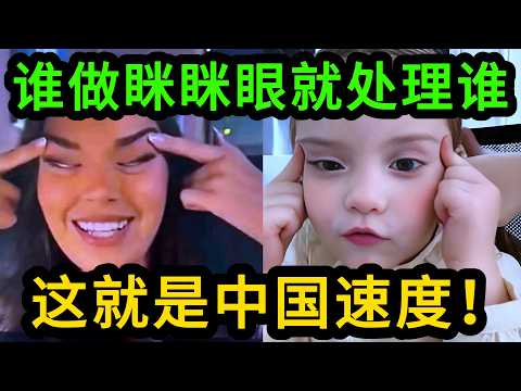两个“眯眯眼”生涯尽毁！从芬兰冠军到荷兰童模，以为中国网友好欺负？结局大快人心！