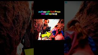 হাতে তালি দিতেই মেয়েটি পিঁপড়ার সমান ছোট হয়ে যায় 😱 | Movie Explanation  #ytshorts #shortsfeed #shorts