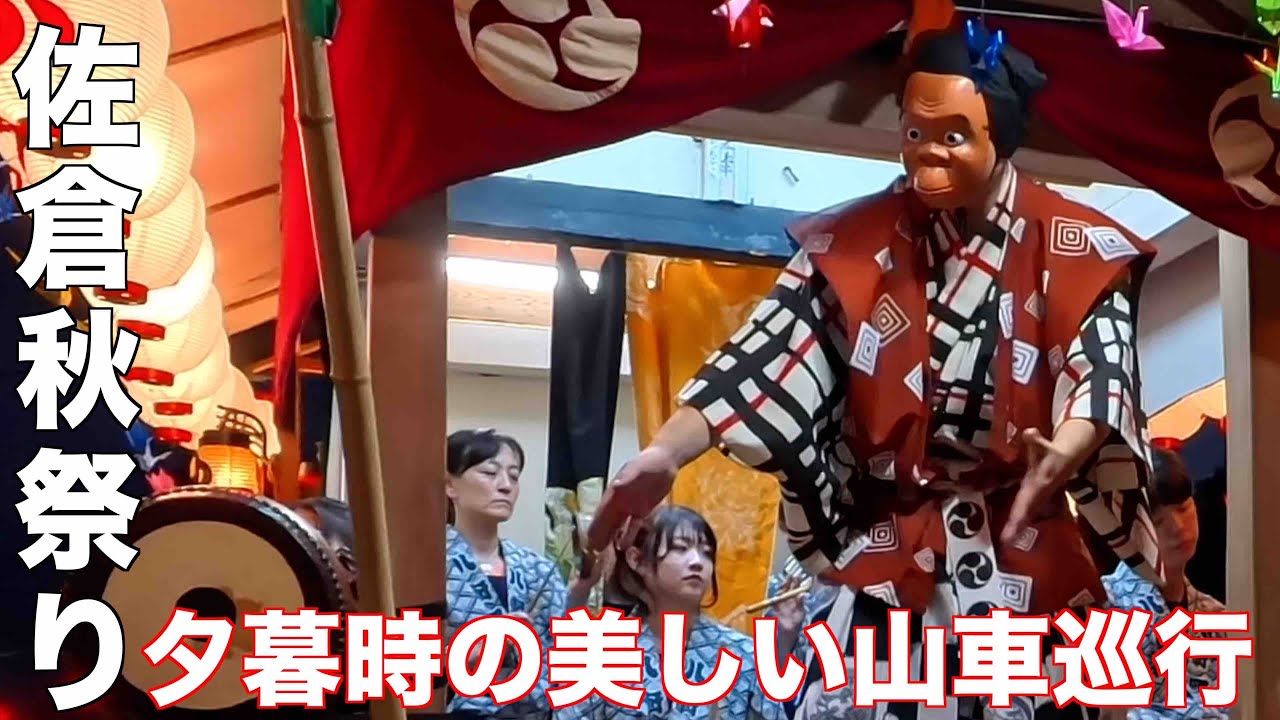 2025年佐倉の秋祭り夕暮れから夜へ 山車巡行