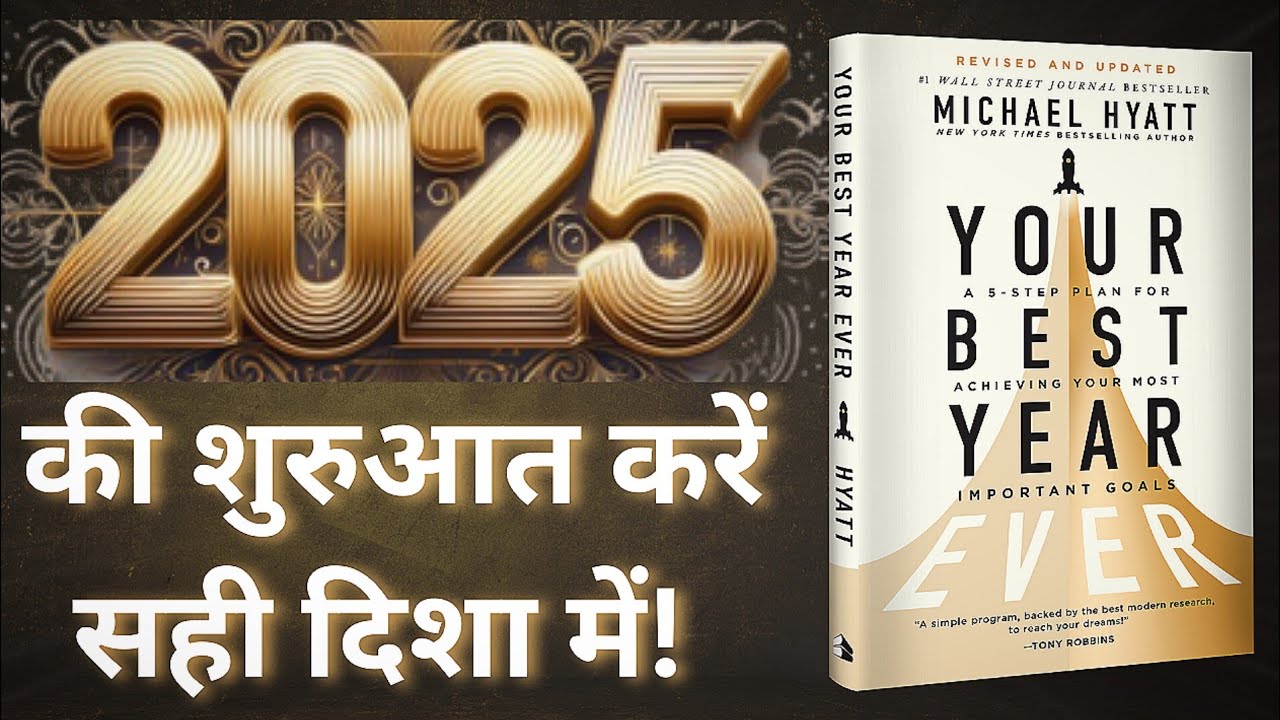 Your Best Year Ever Book Summary 7 your-best-year-ever-book-summary-7
