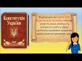 Мандрівник по адміністративній юстиції для школярів