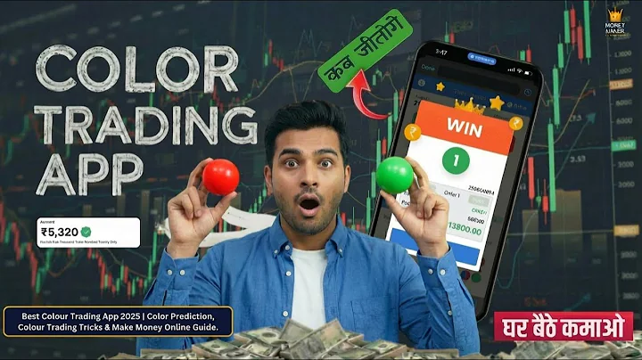 Best Colour Trading App 2025 | Color Prediction, Colour Trading Tricks & Make Money Online Guide