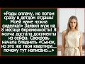 «Роды оплачу, но потом сразу в детдом отдашь! Моей маме нужна сиделка!» - заявил муж.