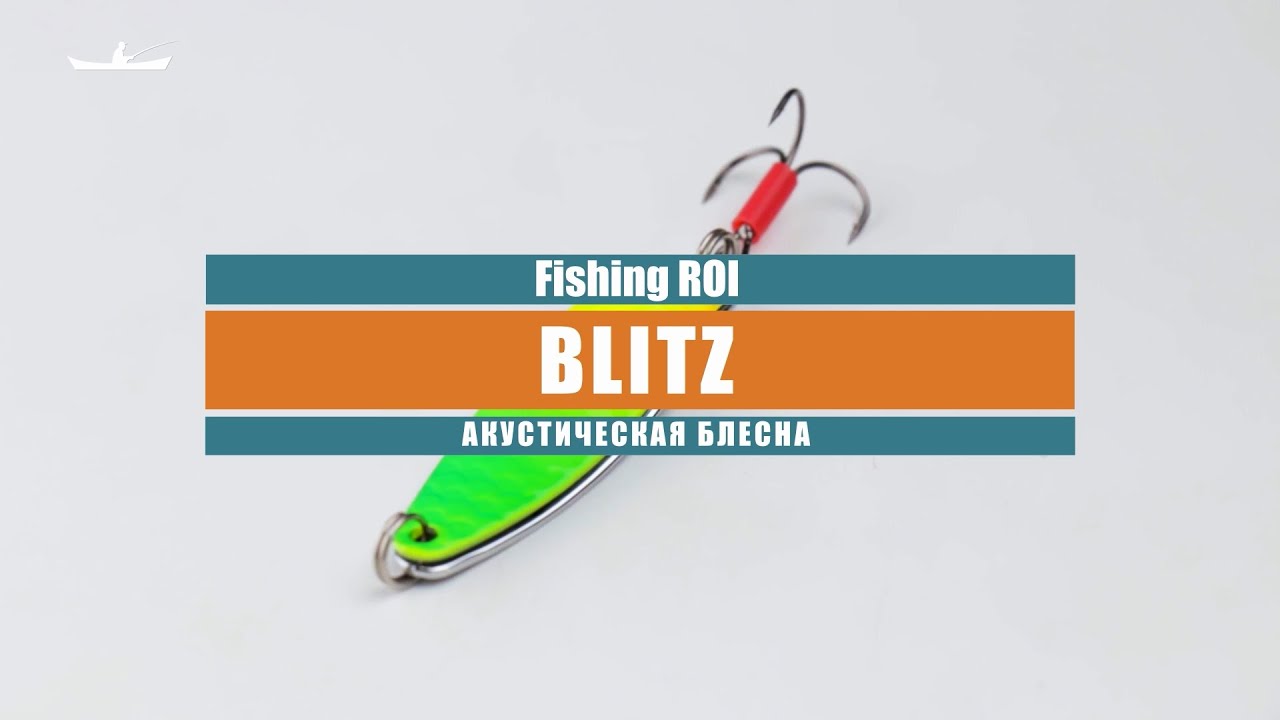 Блесна Fishing ROI Blitz  Fishing ROI интернет-магазин для рыбалки Киев  Харьков Днепр Запорожье Одесса Львов