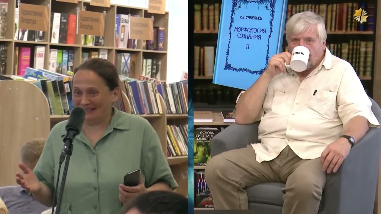 Сергей Савельев, Умственный Рост! часть 2