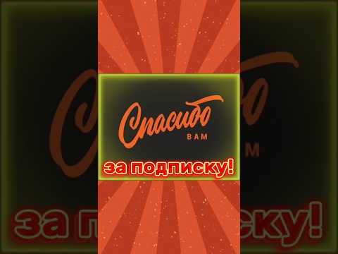 НАС БОЛЬШЕ 12 000!СПАСИБО ВАМ!🌹🙏 #подписчикинаютуб #подписка #подпишись #спасибо #ютубдлявсех
